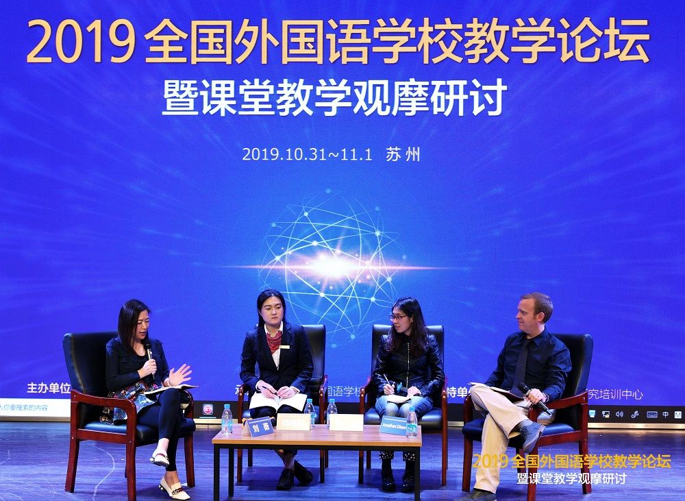 刘薇与英国文化教育协会首席英语专家共同点评《雅思中学课程》研讨课